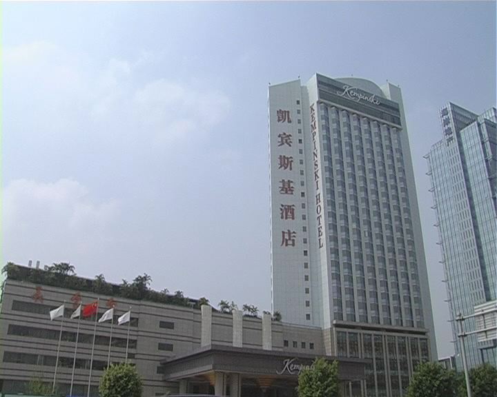 凱賓斯基酒店