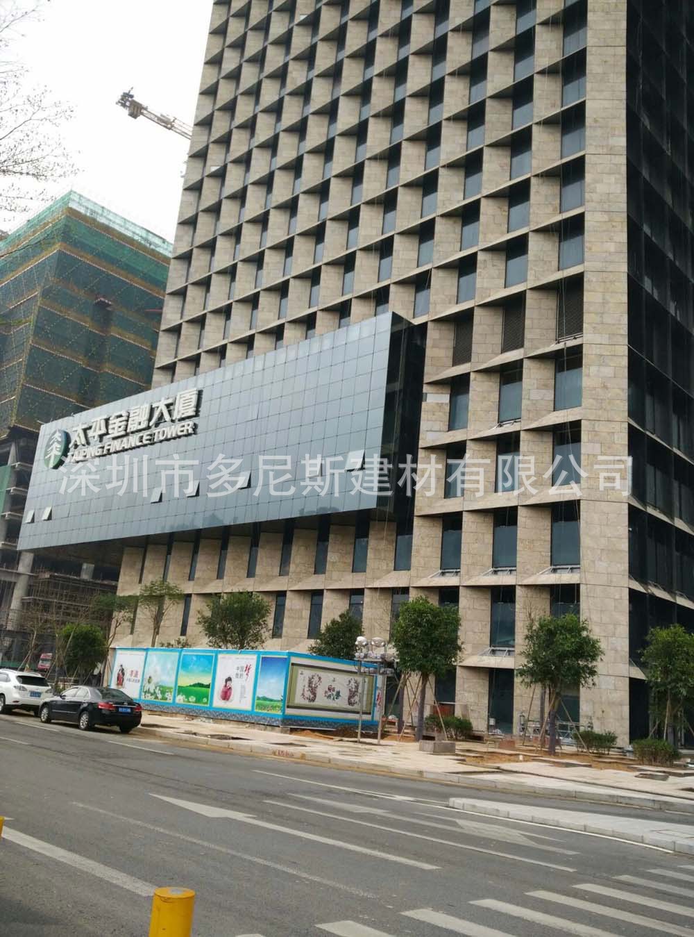 太平金融大廈
