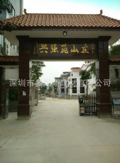 龍華大浪華寧路